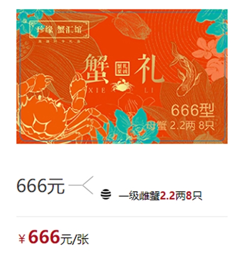 666元