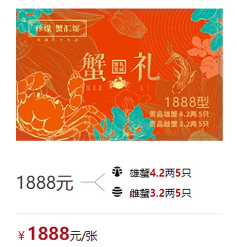 1888元