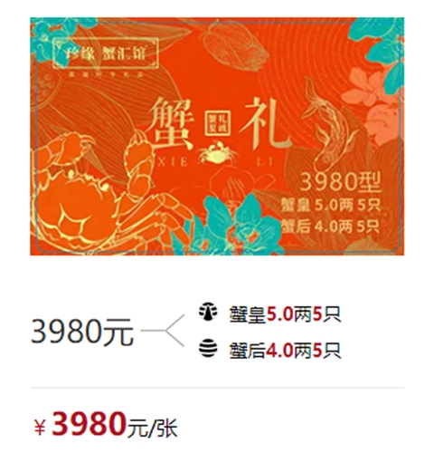 3980元