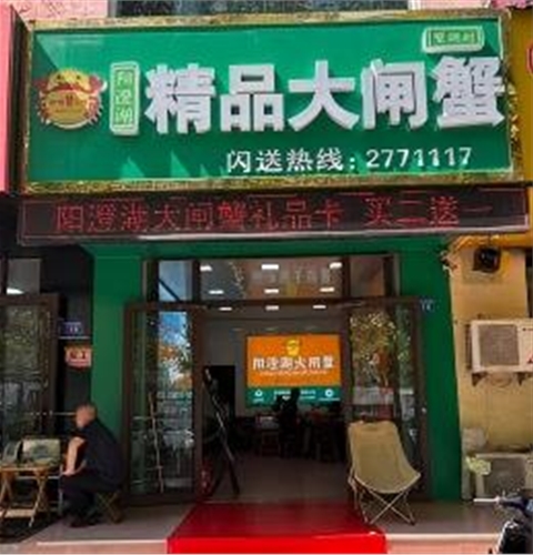 珍缘蟹汇馆大闸蟹礼盒