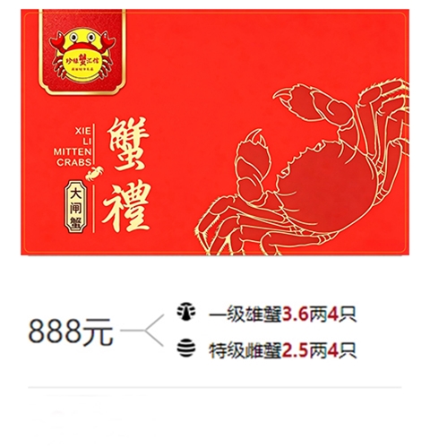888元