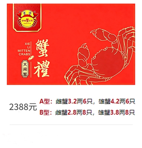 2388元