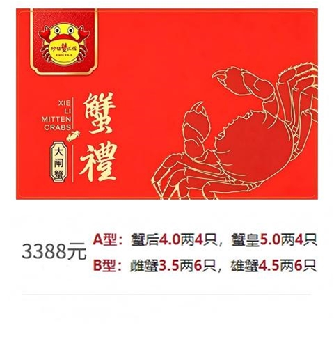 3388元