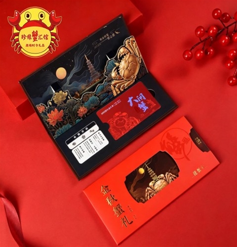 珍缘蟹汇馆大闸蟹礼盒